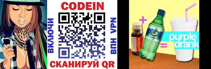 мега онион  где найти   Пушкино  Кодеиновый сироп Lean напиток Lean (лин) 