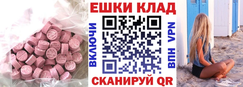 Экстази таблы  МЕГА маркетплейс  Пушкино 
