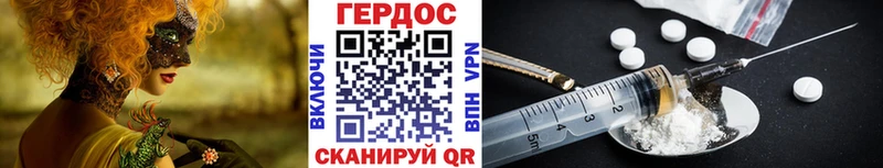 закладки  Пушкино  Героин хмурый 