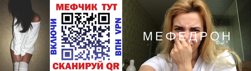 Меф мяу мяу кристаллы Пушкино