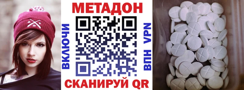МЕТАДОН кристалл  МЕГА рабочий сайт  Пушкино 