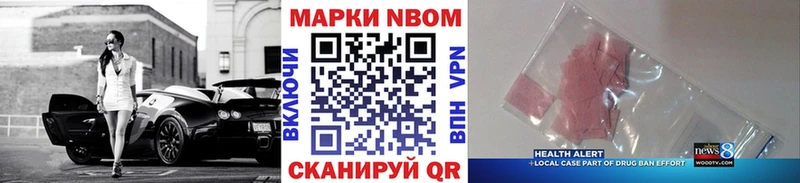 наркота  MEGA tor  Марки NBOMe 1500мкг  Пушкино 