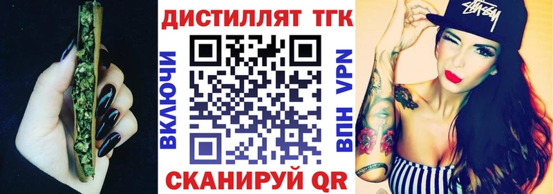 гидра зеркало  Пушкино  Дистиллят ТГК концентрат 